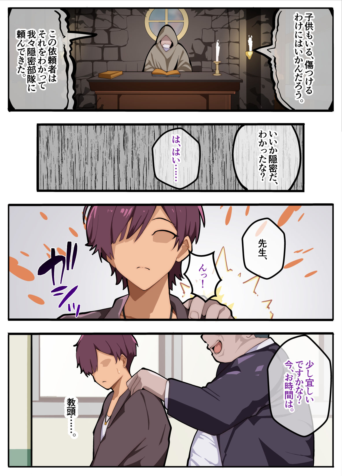 パパ活ぶ！【1】女装でパパ活！？そんなのアリ！？ - サンプル画像 2