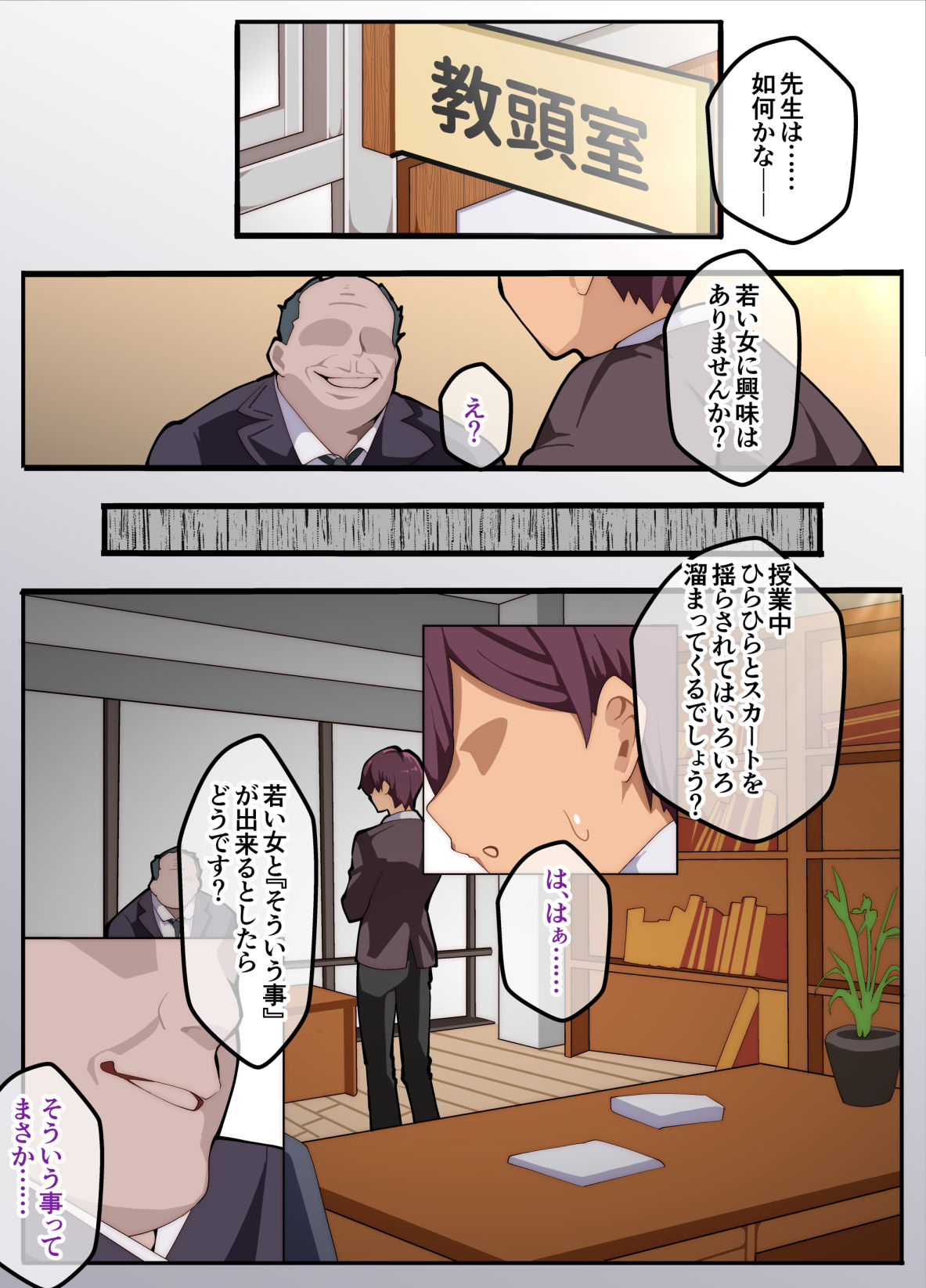 パパ活ぶ！【1】女装でパパ活！？そんなのアリ！？ - サンプル画像 3