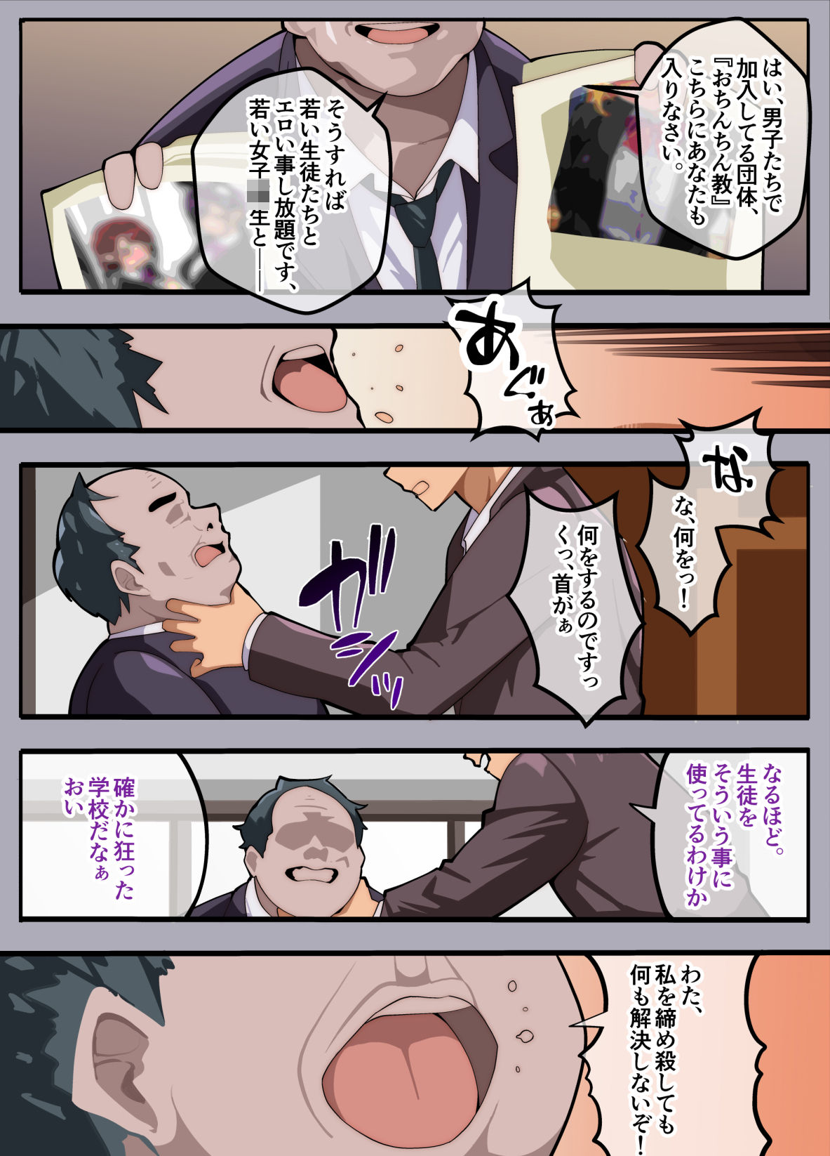 パパ活ぶ！【1】女装でパパ活！？そんなのアリ！？ - サンプル画像 4