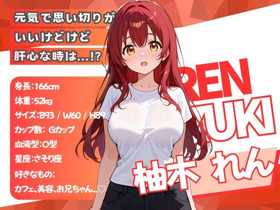巨乳妹の気持ちが兄にバレたら - サンプル画像 2