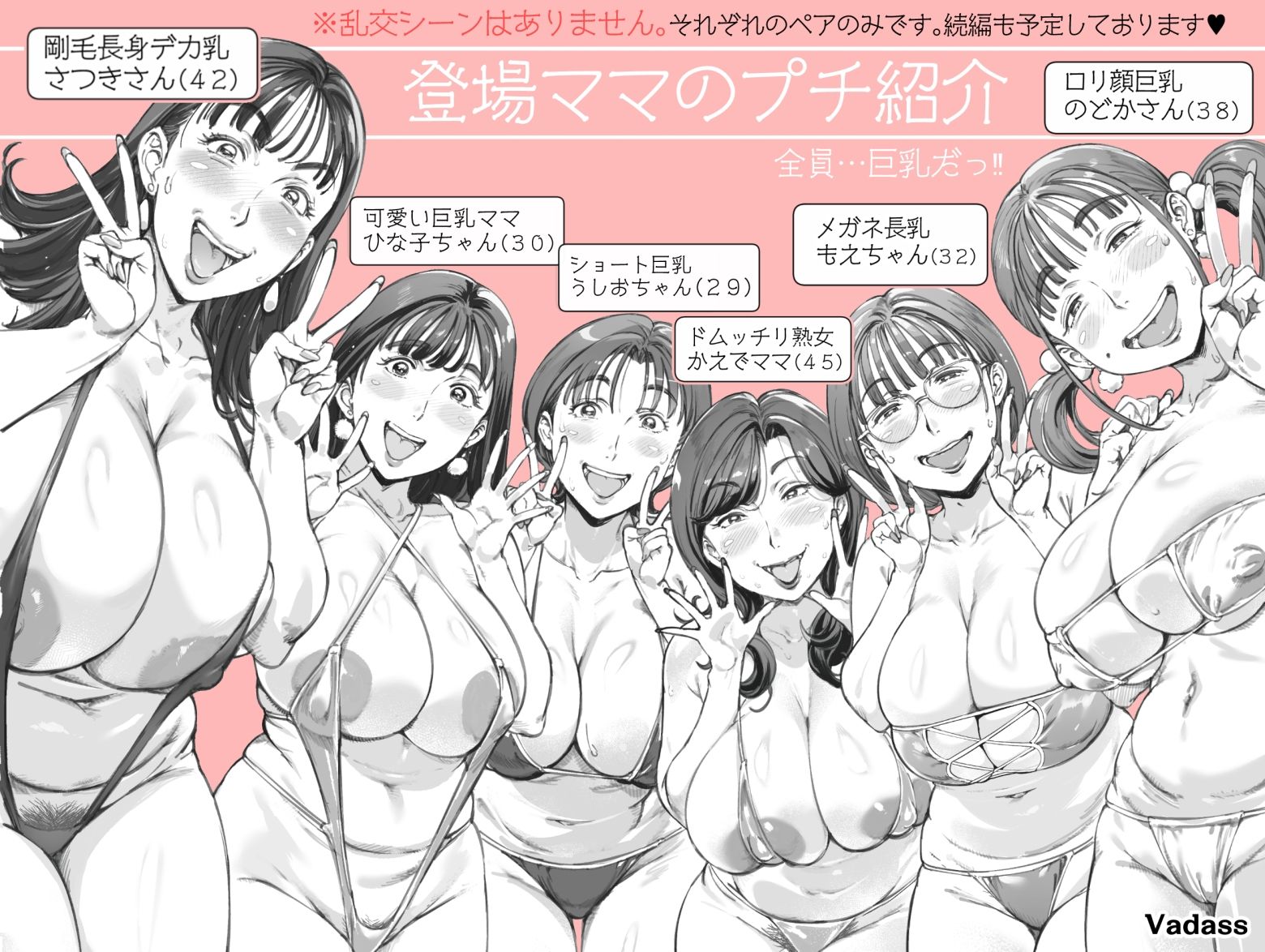溺愛観察日記2  ママ友み〜んなでハメ撮り大運動会っ！ - サンプル画像 7