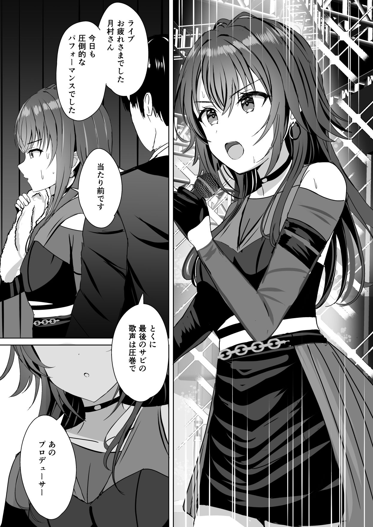 手毬をわからせプロデュース - サンプル画像 1