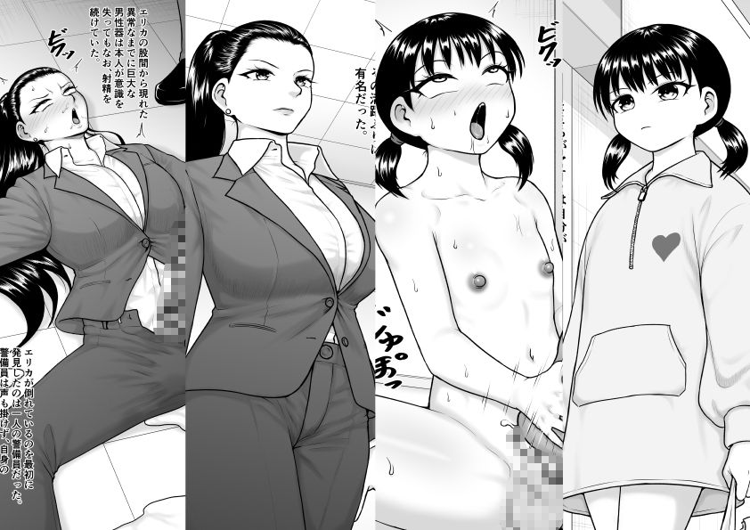 チンポが生えて幸福に沈むまで - サンプル画像 2