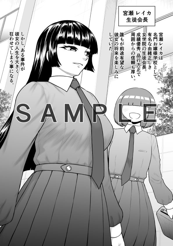 チンポが生えて幸福に沈むまで - サンプル画像 3