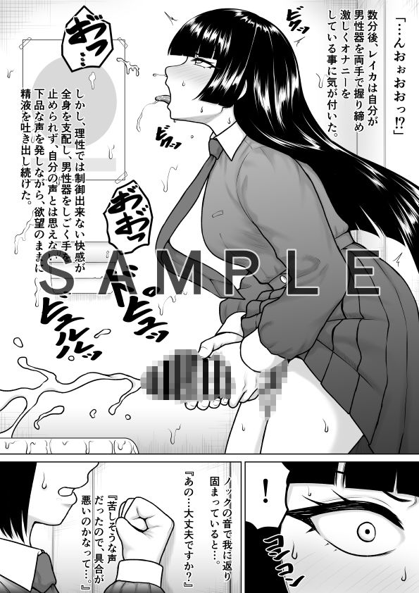 チンポが生えて幸福に沈むまで - サンプル画像 4