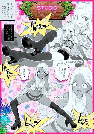 ニオイ♀ハラスメント - サンプル画像 9