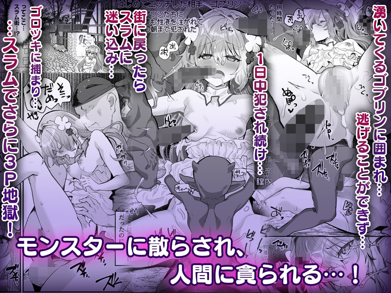 エロRPGの女主人公にTS転生したら…〜街エロイベント＆敗北エッチで処女喪失〜 - サンプル画像 6
