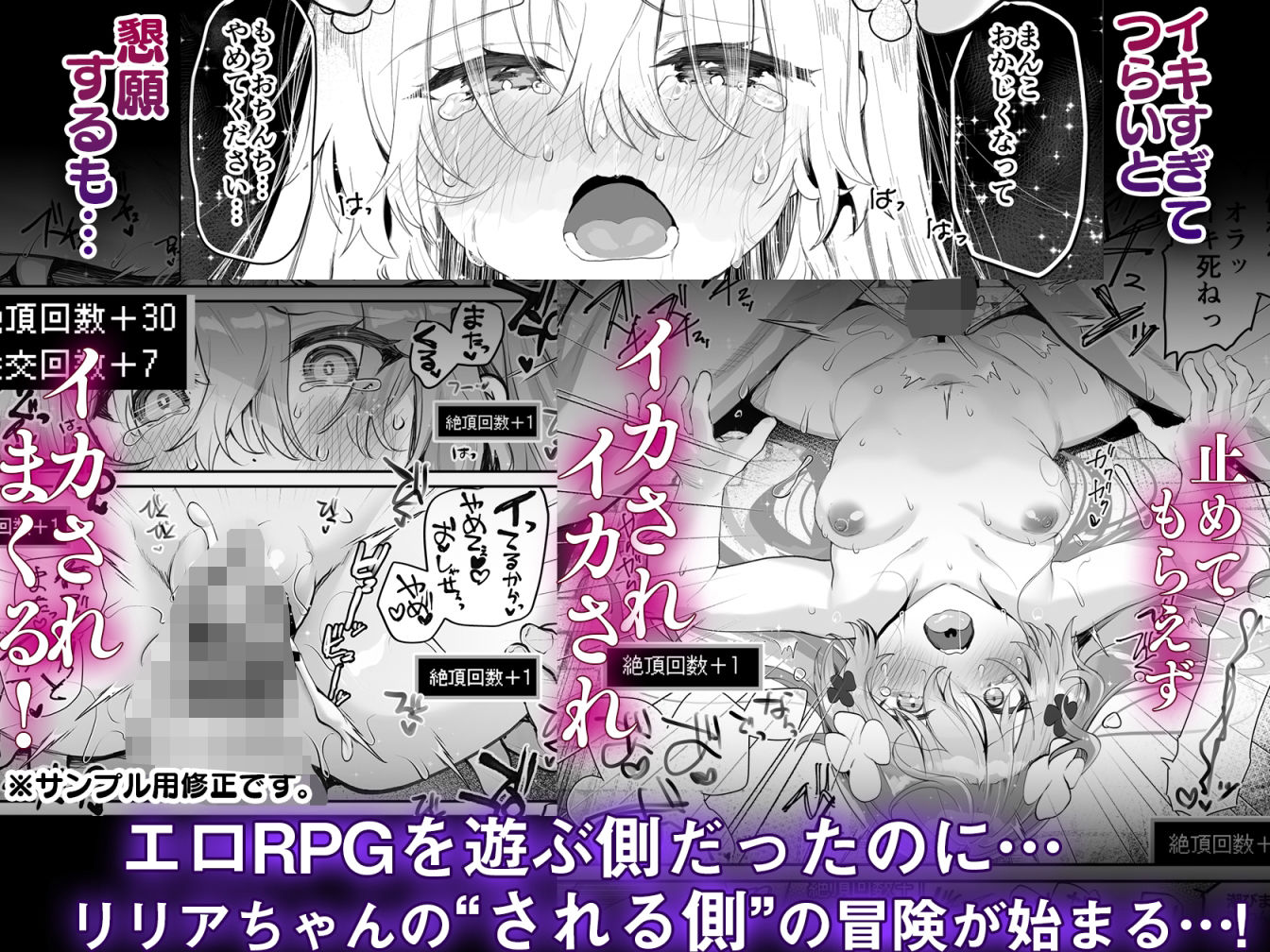 エロRPGの女主人公にTS転生したら…〜街エロイベント＆敗北エッチで処女喪失〜 - サンプル画像 7