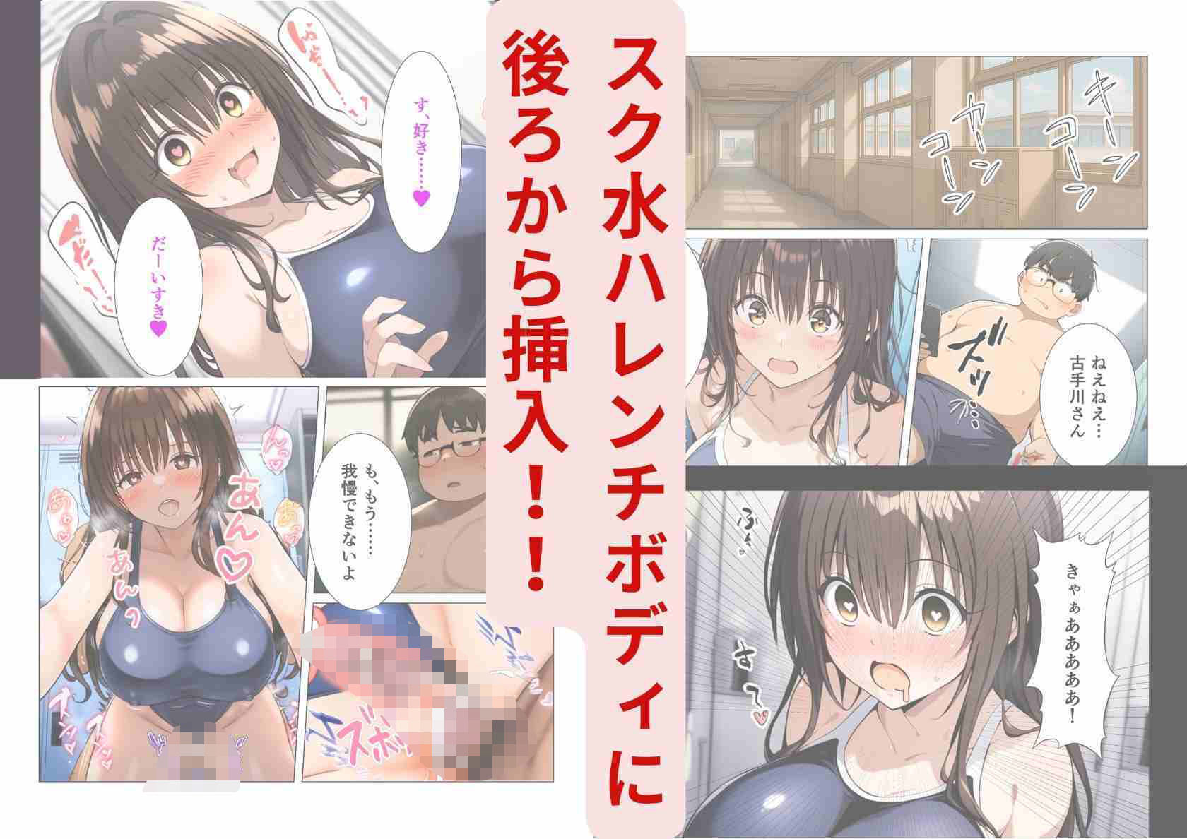 催淫アプリで、僕だけの古手川唯（制服・スク水） - サンプル画像 8
