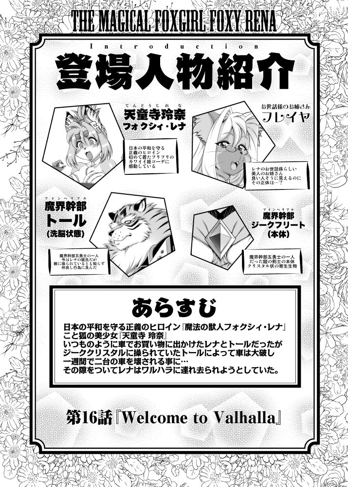 魔法の獣人フォクシィ・レナVol.16 - サンプル画像 3