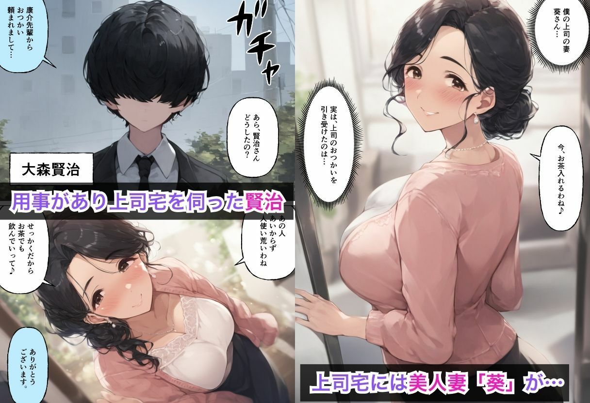 上司の嫁がエロいので中出しして寝取った話 - サンプル画像 1