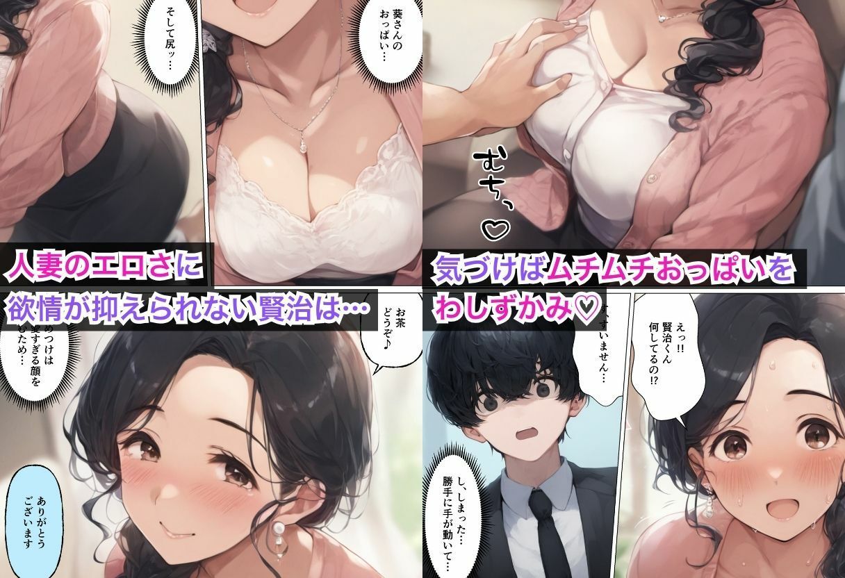 上司の嫁がエロいので中出しして寝取った話 - サンプル画像 2