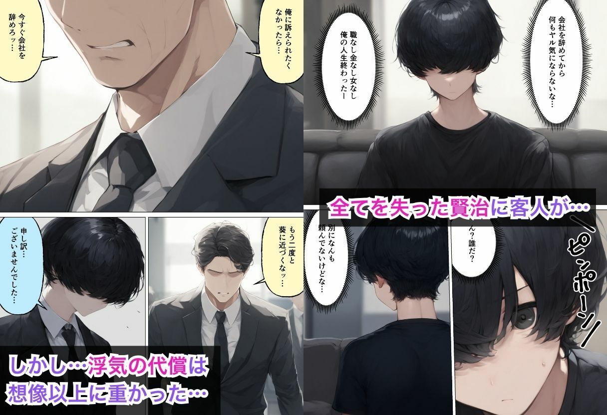 上司の嫁がエロいので中出しして寝取った話 - サンプル画像 7