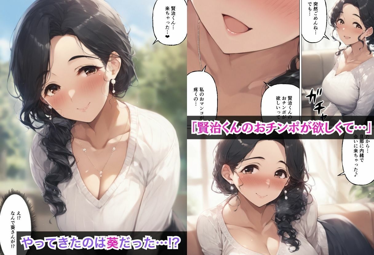 上司の嫁がエロいので中出しして寝取った話 - サンプル画像 8
