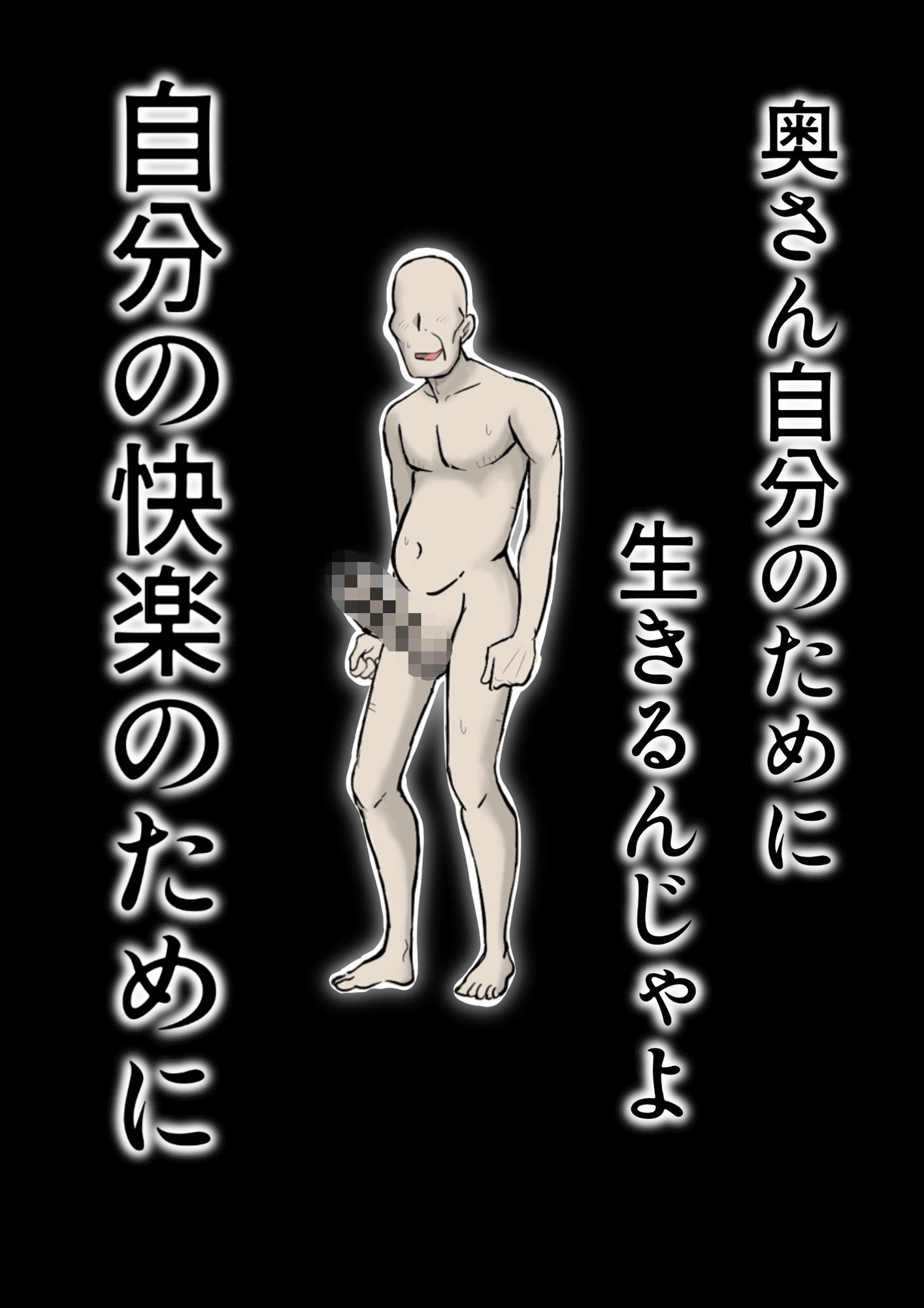 僕の自慢の母さんがボケたふりした近所のおじいちゃんに寝取られる投稿者矢場井精児 - サンプル画像 10