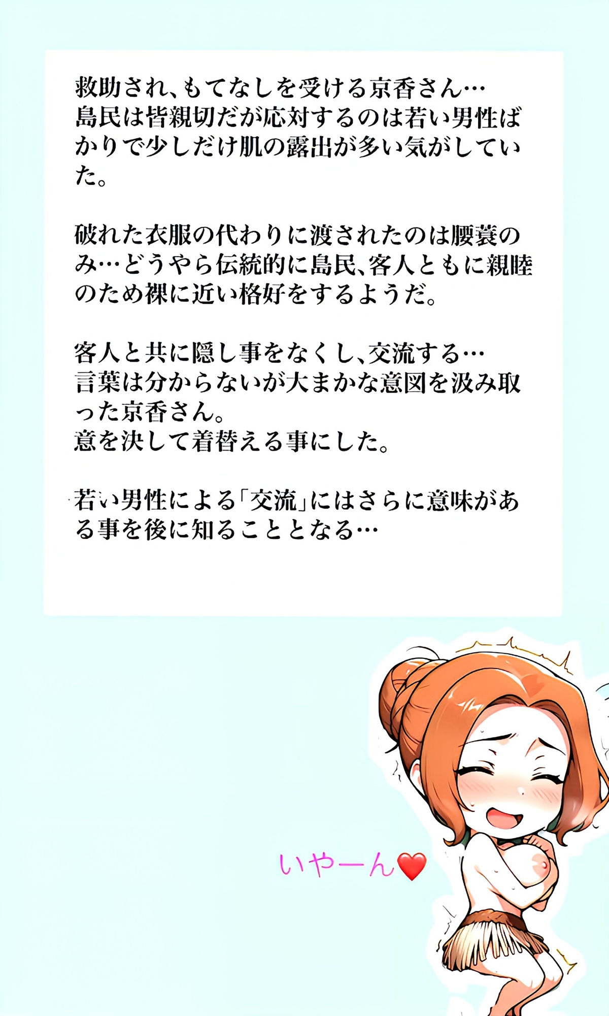 橘◯香さんがおもてなしの連続種付けで妊娠ちゃった事情 - サンプル画像 10