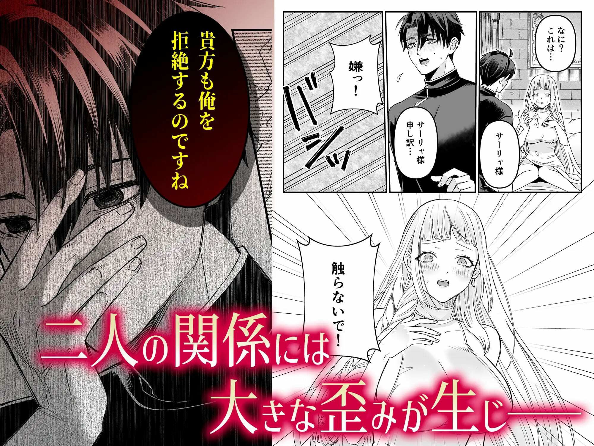 孤独な聖女は護衛騎士の狂愛を知る - サンプル画像 4