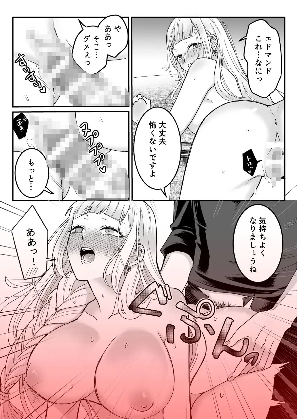 孤独な聖女は護衛騎士の狂愛を知る - サンプル画像 10