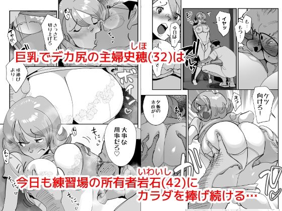 Home In 人妻無職のキモ男にパートを辞めさせられ昼間汗だくベロチューセックス確定の爽やかデカ尻美人妻 - サンプル画像 2