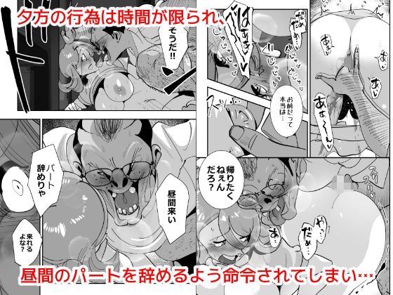 Home In 人妻無職のキモ男にパートを辞めさせられ昼間汗だくベロチューセックス確定の爽やかデカ尻美人妻 - サンプル画像 3