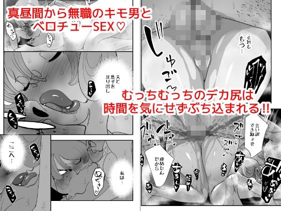 Home In 人妻無職のキモ男にパートを辞めさせられ昼間汗だくベロチューセックス確定の爽やかデカ尻美人妻 - サンプル画像 8