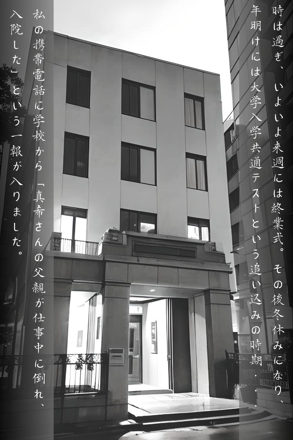 教え子の美人姉妹を愛玩具に堕とした話 - サンプル画像 10