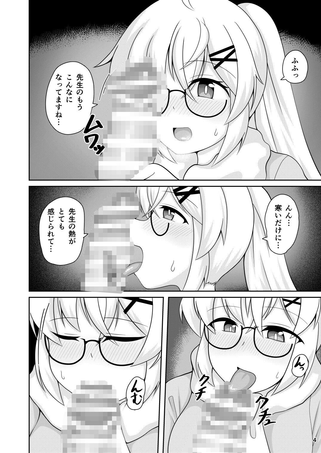 パジャマ＆キャンプ コタマとめ - サンプル画像 3