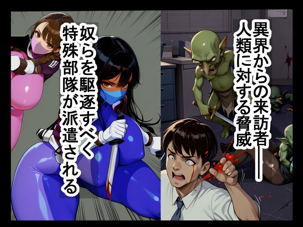 Gハンター緊急指令！ - サンプル画像 1