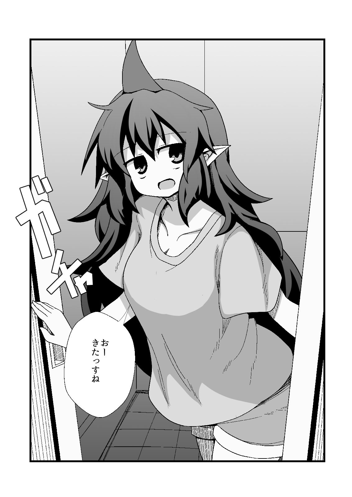 あーそういうのすきっすかー - サンプル画像 1