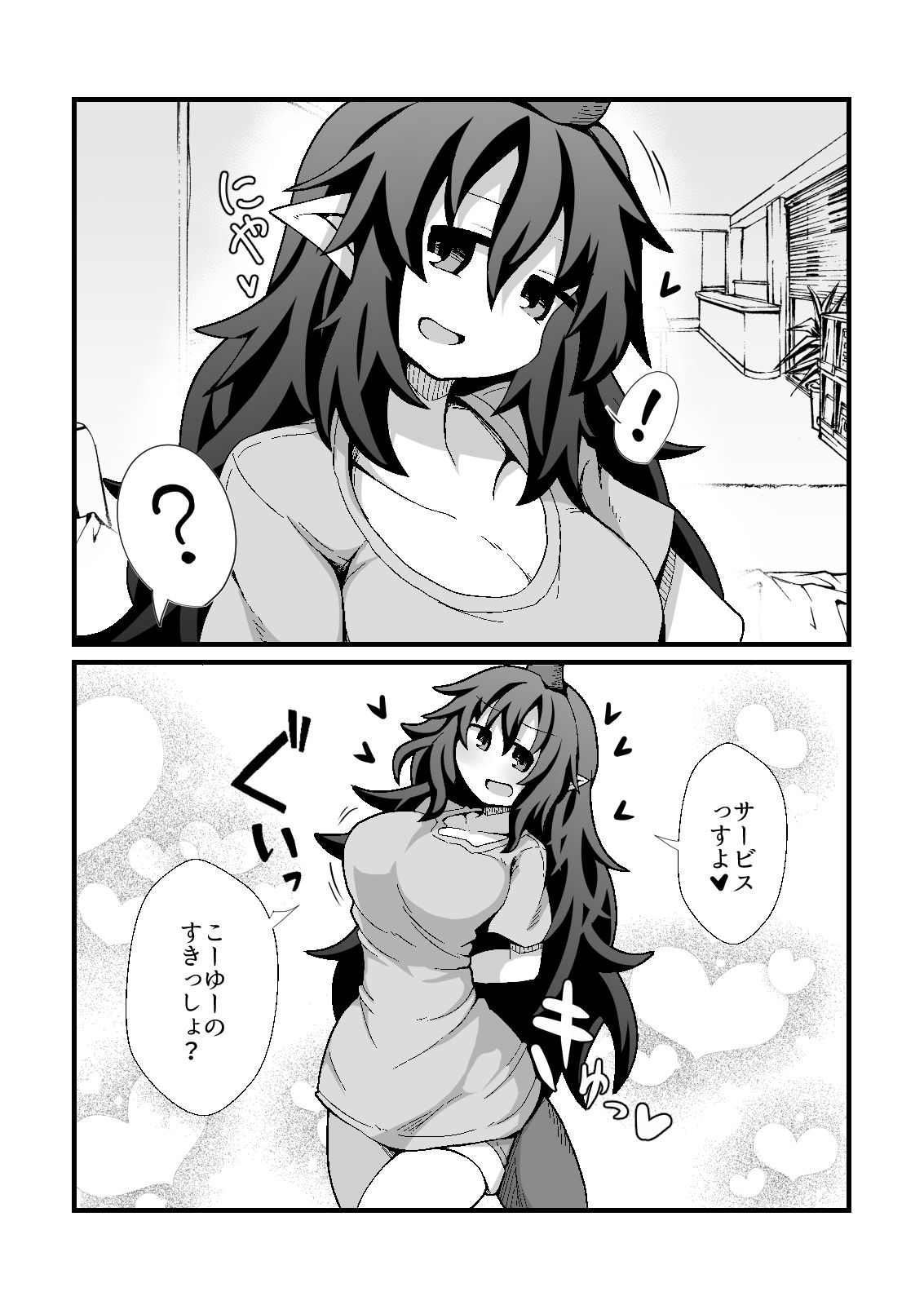 あーそういうのすきっすかー - サンプル画像 4