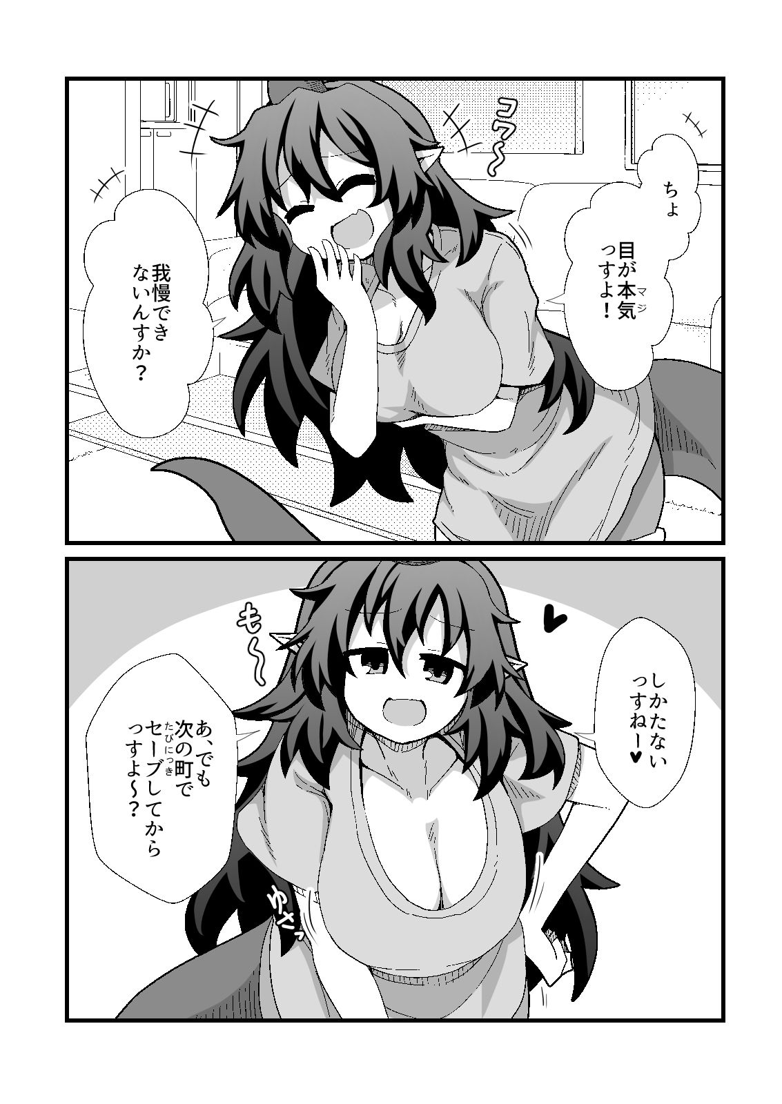 あーそういうのすきっすかー - サンプル画像 5