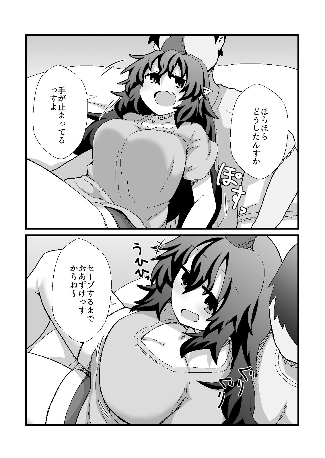 あーそういうのすきっすかー - サンプル画像 6