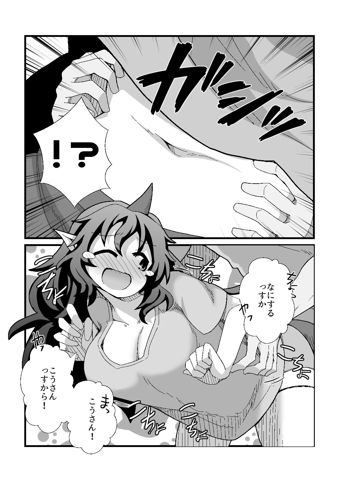 あーそういうのすきっすかー - サンプル画像 7