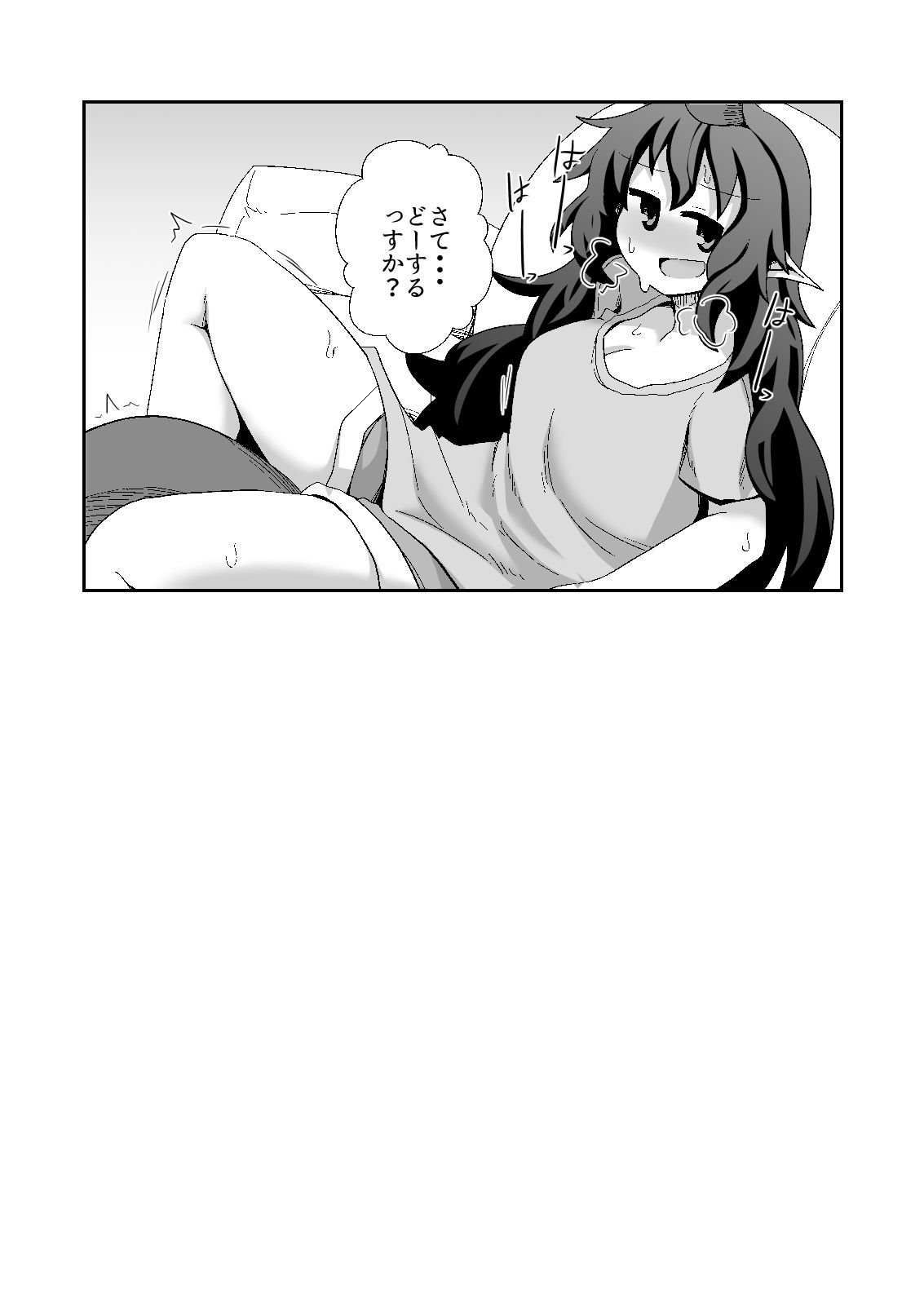 あーそういうのすきっすかー - サンプル画像 8