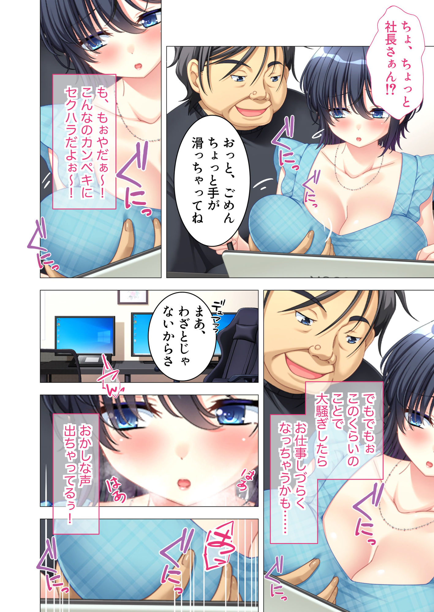 巨乳な新人イラストレーターの受難〜陰湿社長のエッチな実技指導〜モザイクコミック総集編 - サンプル画像 1