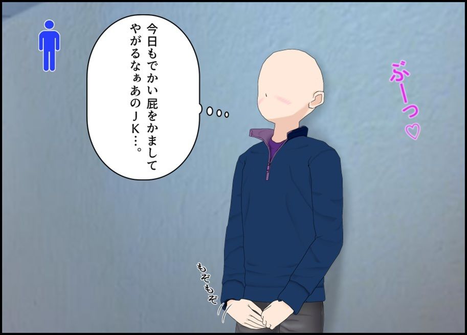 通学JKのおといれ事情（はーと） - サンプル画像 3