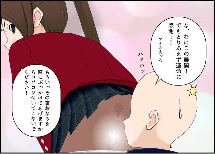通学JKのおといれ事情（はーと） - サンプル画像 5