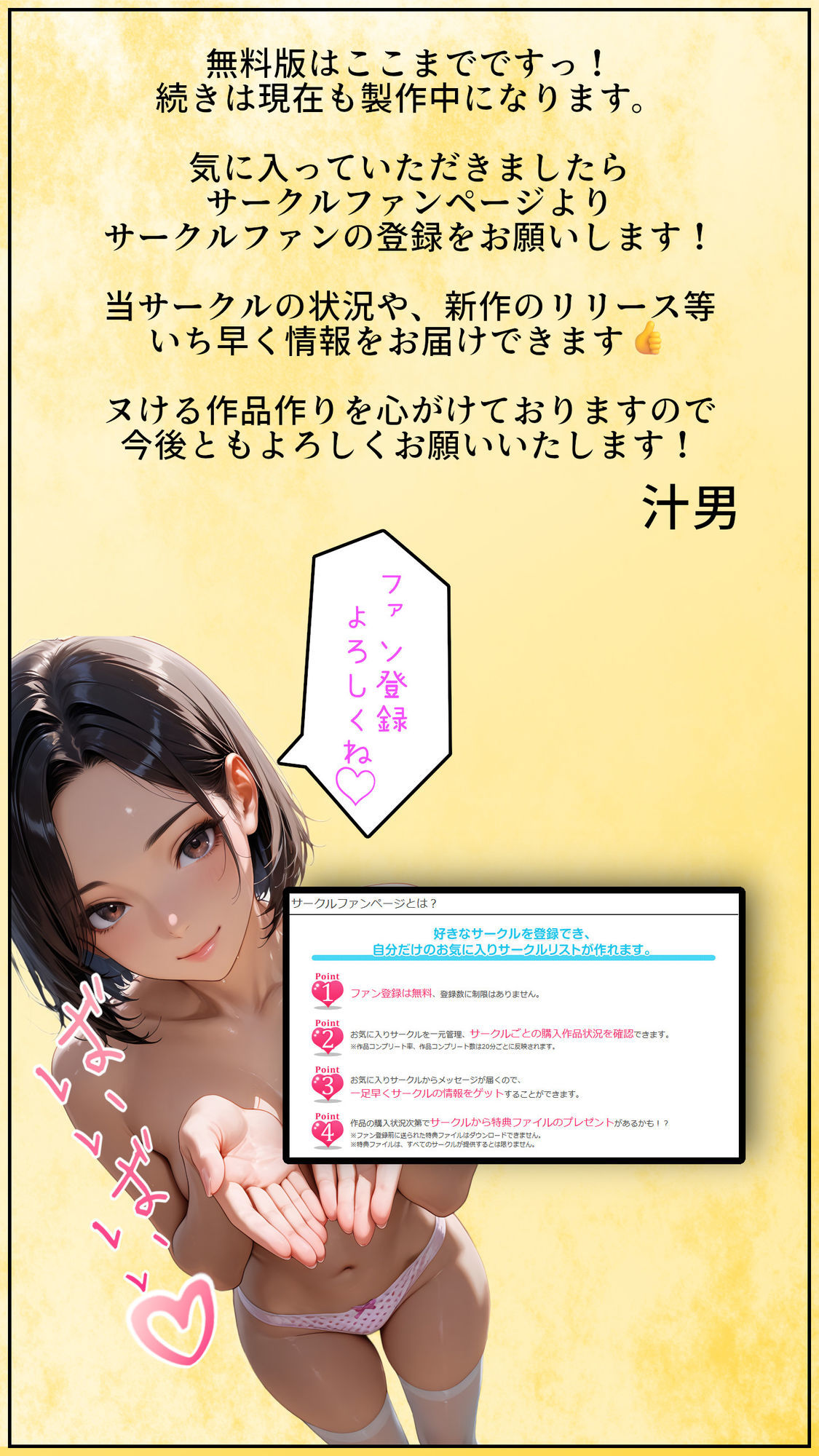 【無料】【無料版19P】ホワイトぴんくROOM vol1 - サンプル画像 3