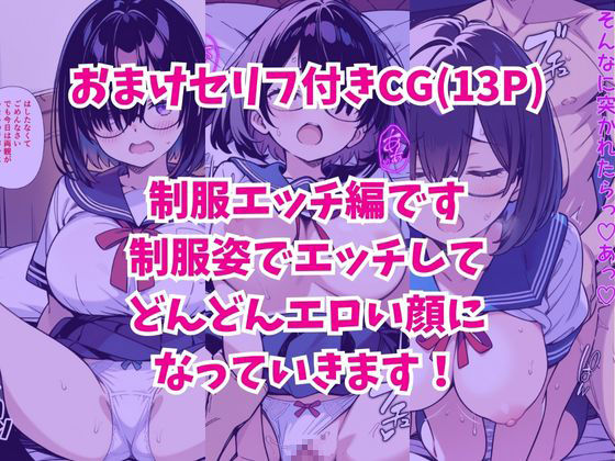 爆乳地味メガネが好きな男に沼パイを使って告白しそのままエッチする話 - サンプル画像 8