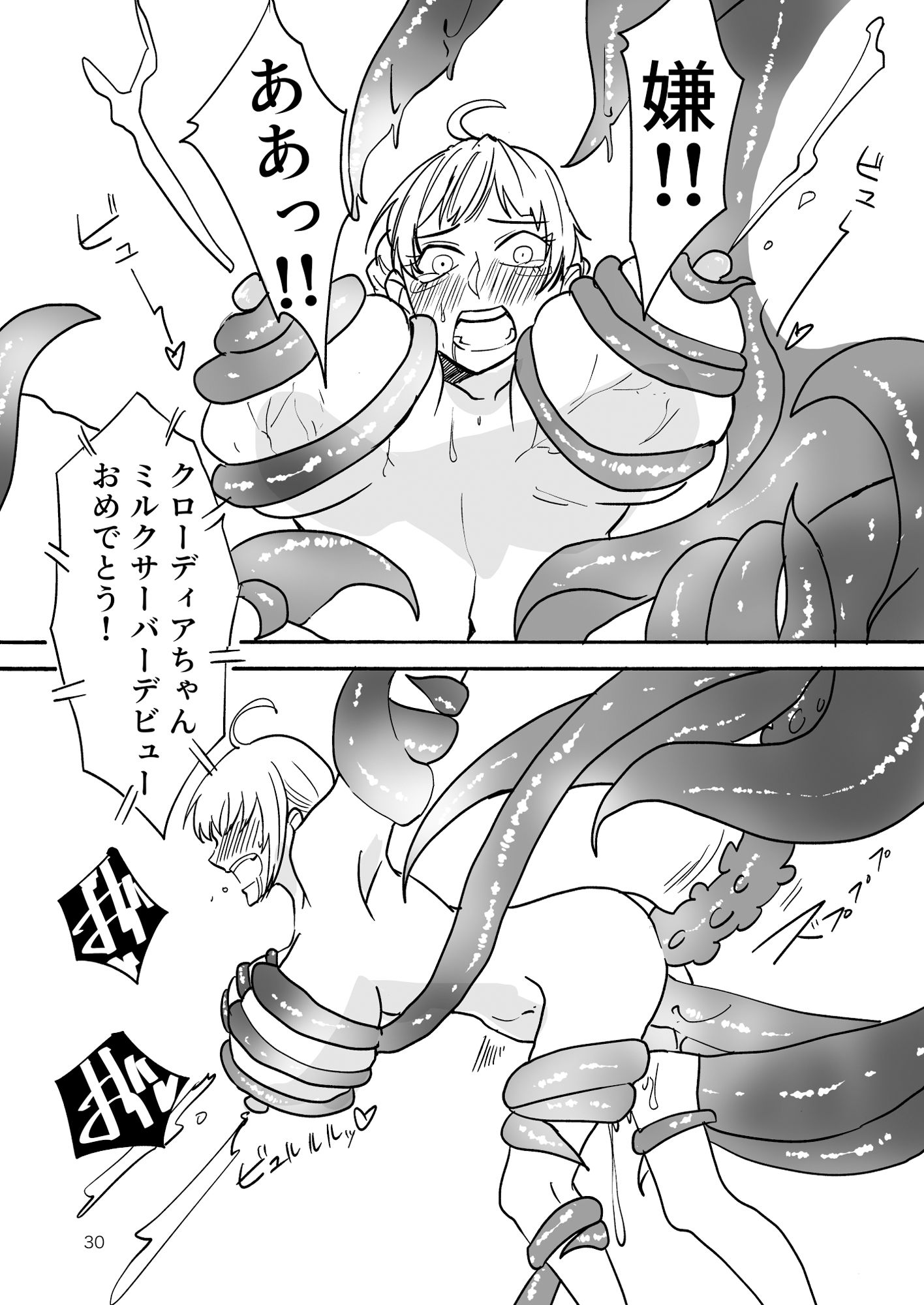 傲慢才女をわからせまshow！！ - サンプル画像 1