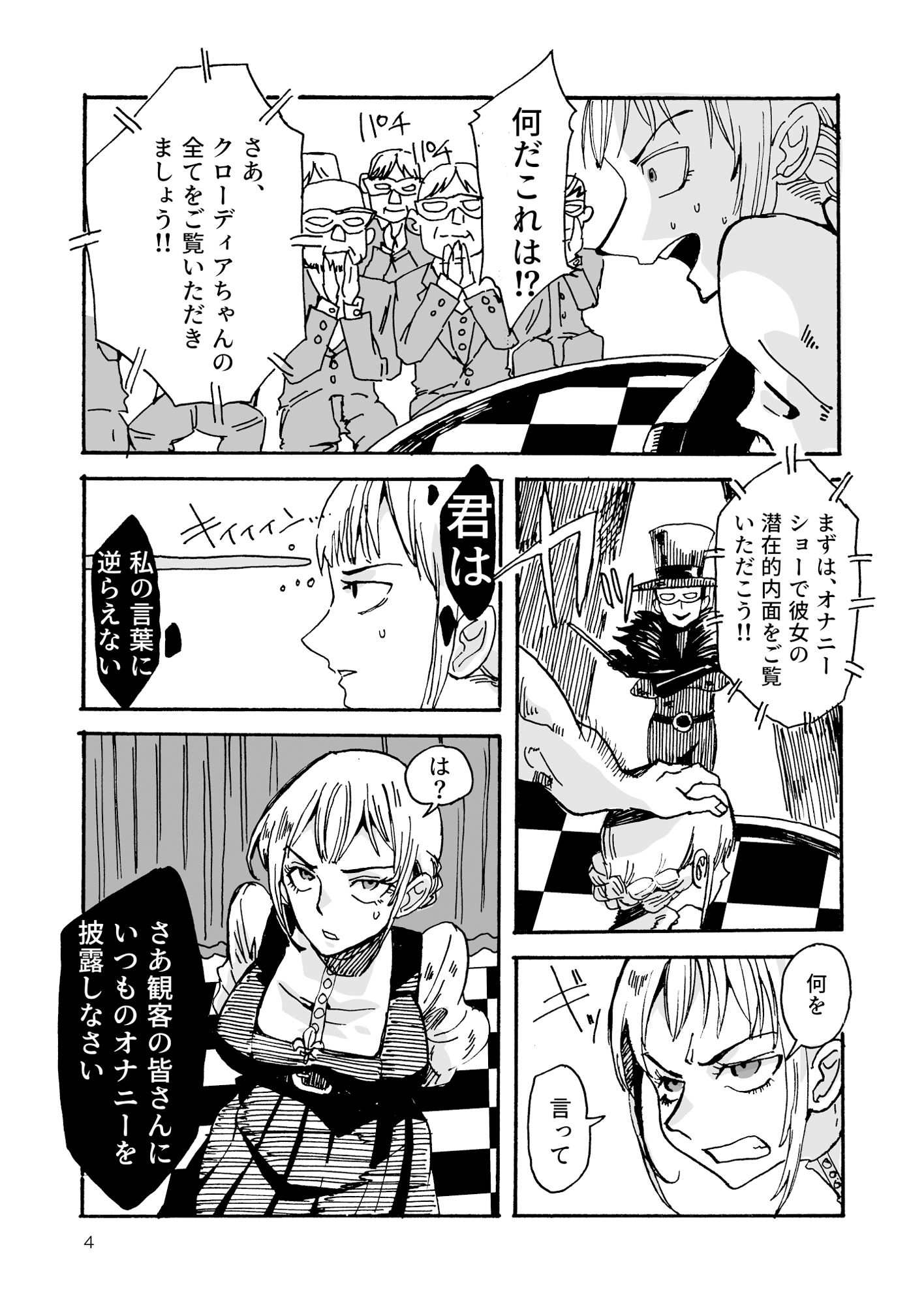 傲慢才女をわからせまshow！！ - サンプル画像 4