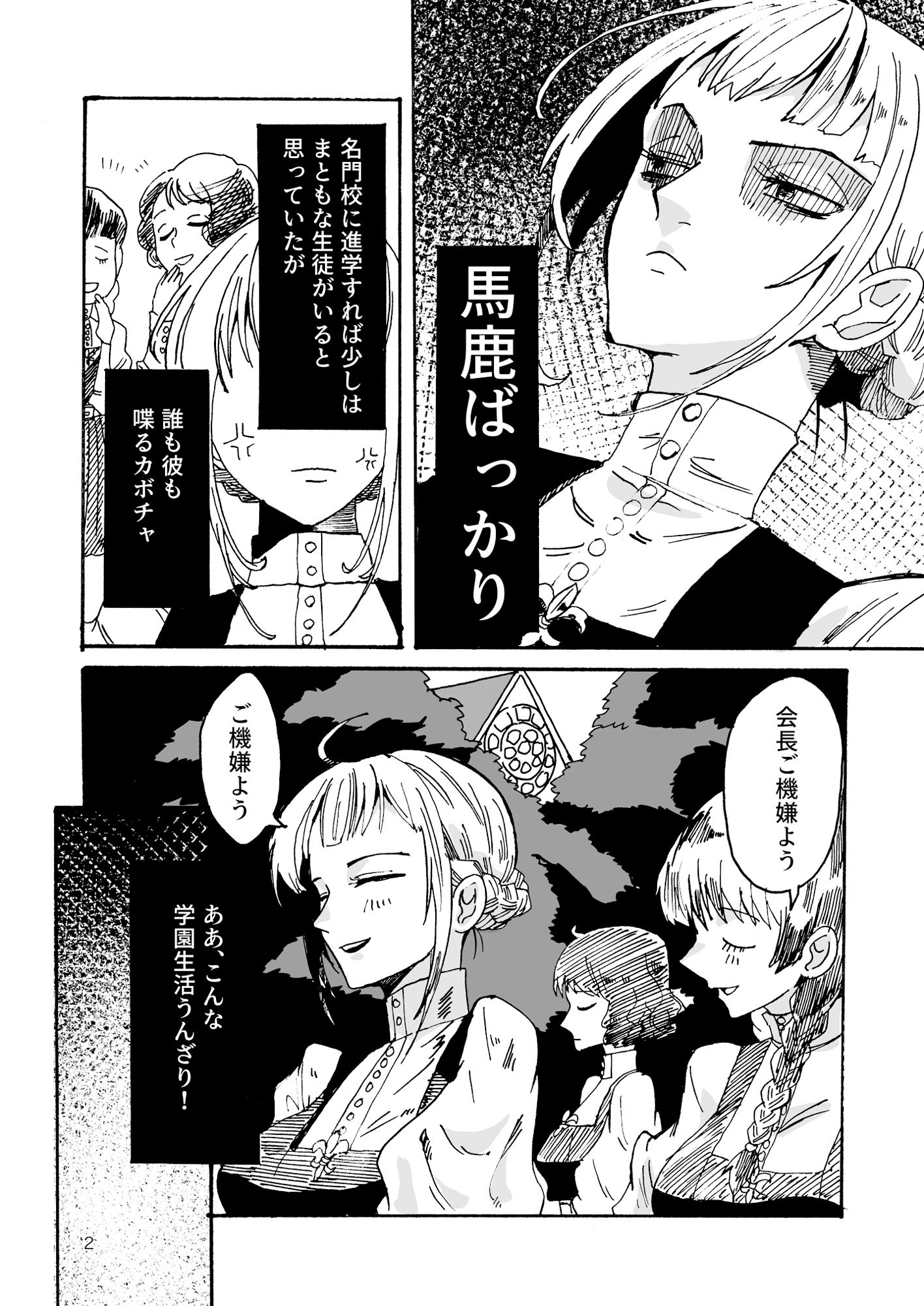 傲慢才女をわからせまshow！！ - サンプル画像 6