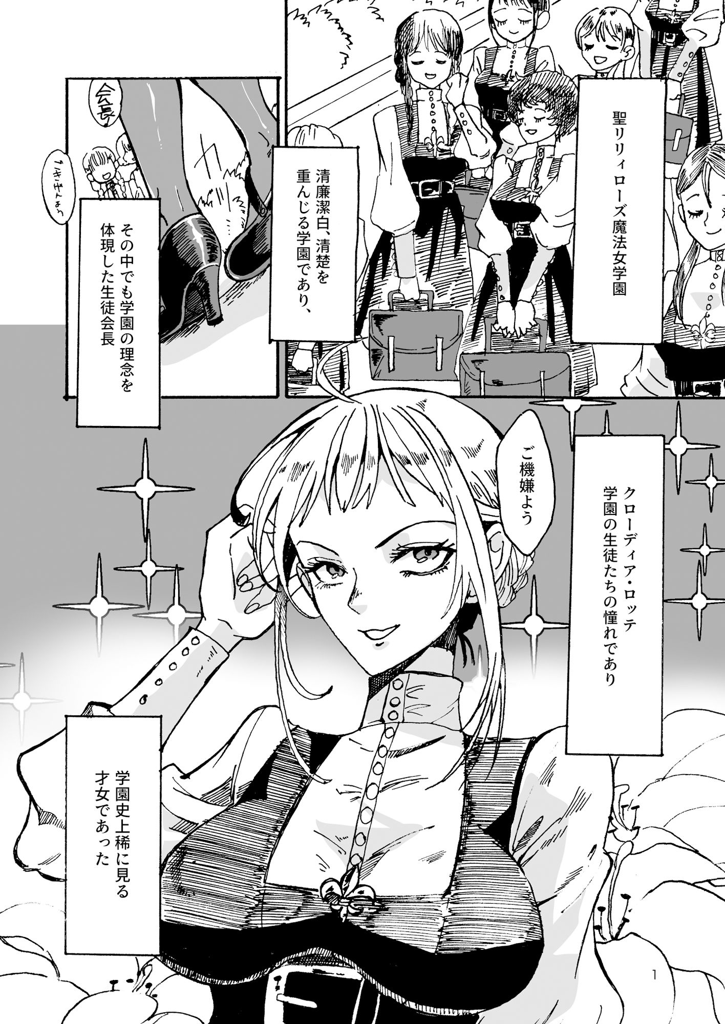 傲慢才女をわからせまshow！！ - サンプル画像 7