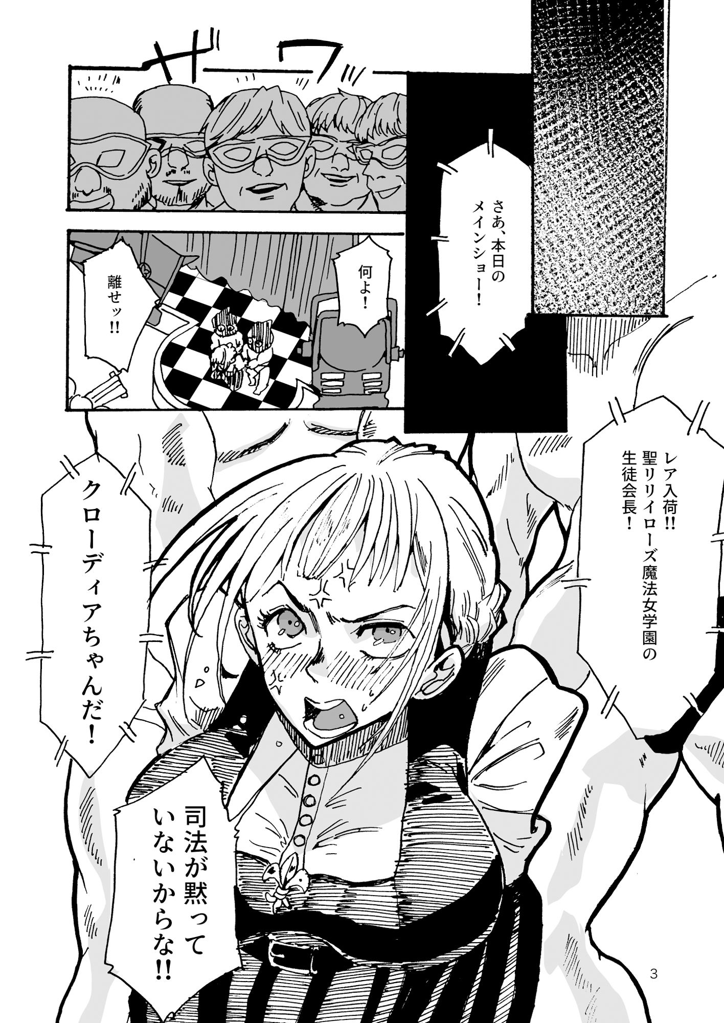 傲慢才女をわからせまshow！！ - サンプル画像 8