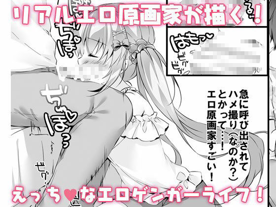 ボクのカノジョはエロゲンガー総集編 - サンプル画像 1