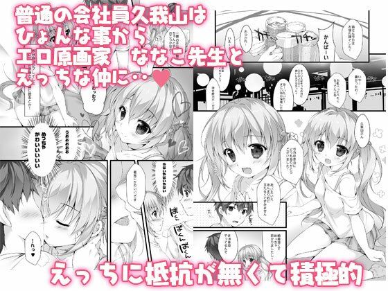 ボクのカノジョはエロゲンガー総集編 - サンプル画像 2