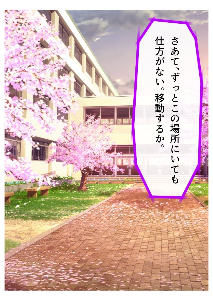 恋愛ンクラッド100階層 - サンプル画像 5