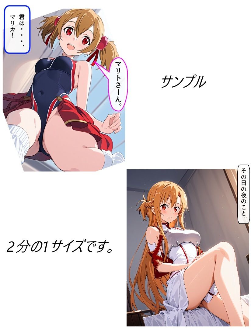 恋愛ンクラッド100階層 - サンプル画像 7