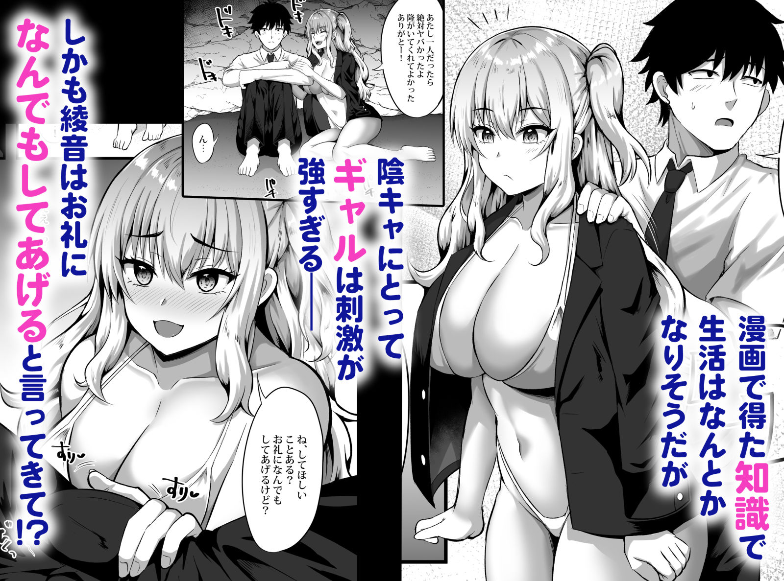 ギャルと俺の遭難日記〜二人きりの無人島でいちゃラブ生活〜 - サンプル画像 3