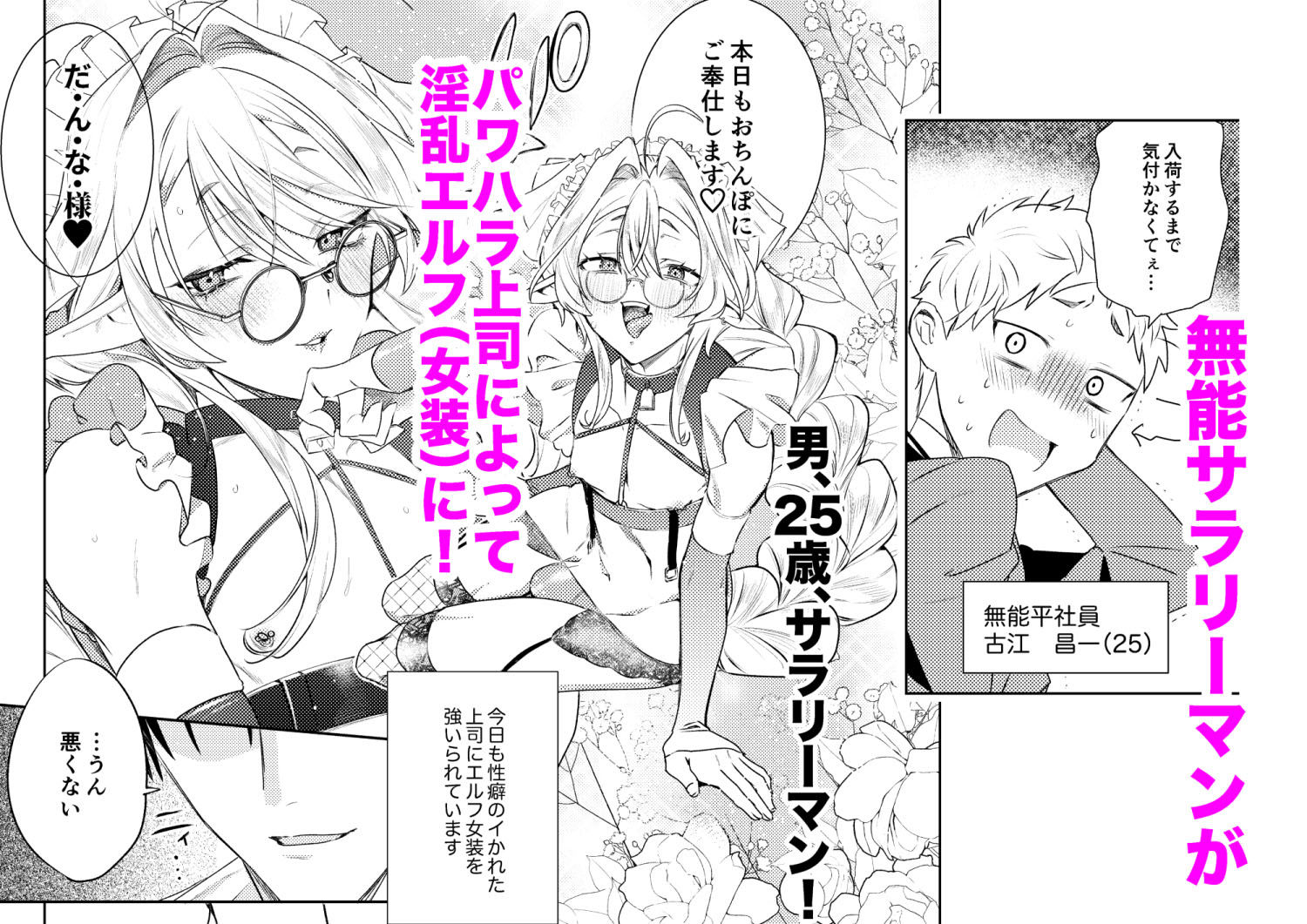 変態集合  バッド・ブッキング・エスケープ - サンプル画像 1